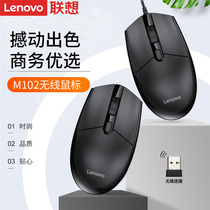 Lenovo original M102 wireless mouse Business office home mouse with photoelectric male and female students game Logitech Apple Xiaomi Dell Desktop all-in-one laptop usb unlimited mouse