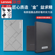 Lenovo Lenovo H50 mobile hard drive high speed USB3 0 light and slim portable and small compatible with Apple mac metal 1TB external connection 2 5-inch mobile hard mobile disc storage p