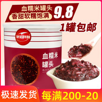 Jiahong Qili blood glutinous rice canned milk tea shop special raw materials Ready-to-eat black glutinous rice Purple rice Black rice dessert baking