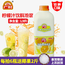 Guangcun kumquat lemon flavor concentrated juice commercial high-power fruity beverage thick fruit tea brewing milk tea raw materials