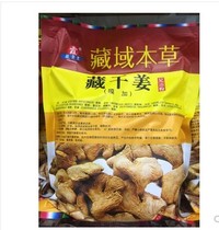 Zang Jingxia Tibetan dried ginger foot bath powder bath foot powder bath foot powder bath salt powder bag foot bath agent