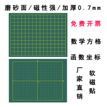Magnetic Tian Zige Blackboard Paste School Teaching Teacher Teaching Aids Mathematics 5x5 Small Square Thickened Soft Magnetic Paste