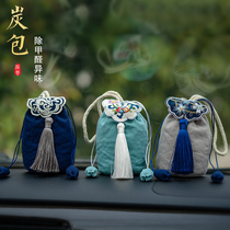 New car except formaldehyde charcoal bag car activated carbon bag to remove peculiar smell vehicle in-car home decoration deodorize