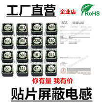Patch-shielded power inductors CD74R 2 2 3 3 4 7 10 15 22 33 47 68 100 220