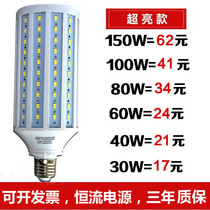 Super bright 60W80W100W150W Corn bulb Energy-saving lamp tube LED photography camera light High-power lighting E40