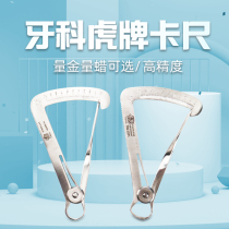 Dental measurement inner crown metal caliper technician with thickness gauge high-precision stainless steel gold amount wax caliper thickness measurement