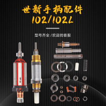 South Korean beating mill 102L handle accessories bearing cross rubber rotor sleeve shaft core spindle gasket gasket spring