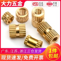 4#-40 6#-32 8#-32 American injection molded copper flower mother through hole copper insert embedded piece copper knurled nut 10#