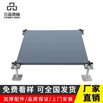 Lipin OA500 Raised Floor Raised Floor for Office Building Raised Floor Office Dongguan Manufacturer