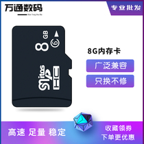 High speed card 8g memory card tf card navigation sd card tf8g mobile phone memory card memory card