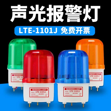 JD-1101J声光报警灯-JD-1101J声光报警灯促销价格、JD-1101J声光报警灯