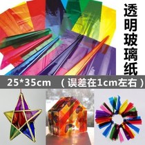 Sugar paper transparent light paper color material cellophane broken nail art translucent handmade diy kindergarten plastic paper