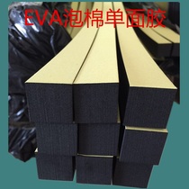 EVA single-sided sponge tape anti-collision sealing sound insulation cushioning waterproof caulking thick foam self-adhesive strip