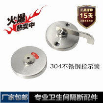 Public health partition accessories Toilet flat folding door lock buckle 304 stainless steel with or without human indication partition door lock