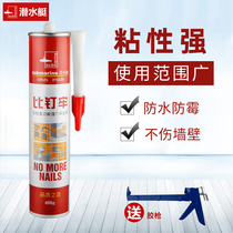 Submarine nail-free glue household strong glue ceramic tile hole-free high viscosity ratio nail hanging picture structural glue hook carpenter