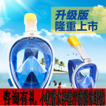 Adult children GoPro silicone full dry diving mask mask small ant diving artifact snorkeling swimming glasses
