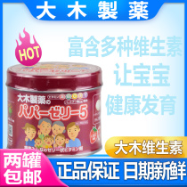 Japanese Big Wood compound vitamin fudge rich in multivitamin strawberry flavor children calcium sugar 120 tablets