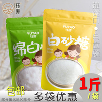 High-quality white sugar household grade pure sugar cane white sugar a catty bagged baking fine sand cotton white sugar edible