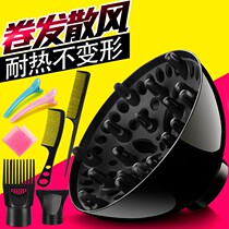 Hair dryer modeling roll styling wind tube hair hood curling universal hair drying artifact wind cover curling hair cover