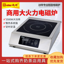The better the commercial induction cooker high-power induction cooker 3500W household intelligent touch flat induction cooker cooking