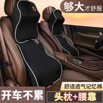 Car headrest waist neck pillow memory cotton waist back cushion set car car decoration supplies