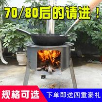 Firewood stove-saving stove household thickened old big pot stove rural outdoor firewood stove movable rocket stove