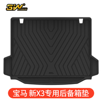 3W tail box mat is suitable for new BMW X3 3 Series 5 series X5 Special car special waterproof TPE trunk mat