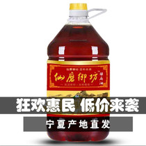 Ningxia Hemp Oil Linseed Oil Edible Oil Non-Inner Mongolia Shanxi Gansu 5L