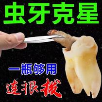 Tooth decay buster tooth pain analgesic artifact quick-acting inflammation anti-insect teeth gingival swelling and pain special drug spray water that can be stopped immediately