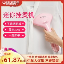 Handheld steam ironing machine home mini hot clothes small electric iron portable dormitory student artifact
