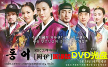 Tongyi DVD Korean drama Classic costume TV drama Mandarin pronunciation CD disc