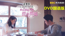 A beautiful sister who often invites me to dinner DVD Korean drama Classic Comedy Mandarin pronunciation CD disc