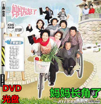 Mother angry DVD mother long corner Korean drama classic family drama HD version of Mandarin CD disc