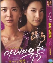 Wifes Temptation 1 2 complete DVD Korean drama starring Zhang Ruixi Mandarin disc