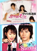 Prank Kiss 1-2 complete DVD Taiwan idol drama HD version CD disc Zheng Yuanchang Lin Yichen