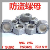 National standard tower anti-theft nut M12M14M16M20M24 ball type anti-theft mother hot galvanized anti-theft nut