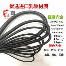 Elastic rope Latex round elastic recliner Elastic rope trampoline Color rubber thickness 10mm12mm15mm
