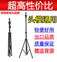 Wig head mold bracket shelf hairdressing tripod model head bracket tripod haircut hairdresser shop bracket home