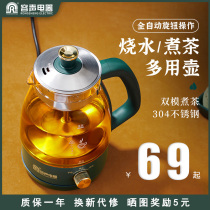 Content Sound Cooking Tea Instrumental Black Tea Puer Glass Electric Kettle Steam Teapot Fully Automatic Insulated Steam Electric Cooking Teapot