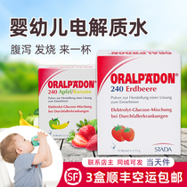 Germany imported baby baby banana strawberry flavor electrolyte water drink Childrens oral rehydration salt solution rehydration