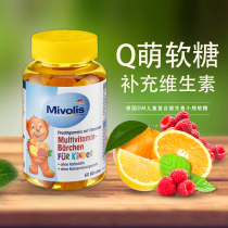 Germany imported bear sugar DM as Childrens multi-vitamin Gummy bear 60 childrens snack sugar