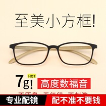 Retro square frame tr90 ultra-light myopia glasses women can be equipped with a number of height small frame glasses frame small face comfortable Korean version of the tide