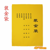 Taoist gold bag Taoist supplies gold bag Thank You gold bag