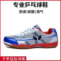 Summer clearance new professional table tennis shoes mens shoes womens shoes non-slip wear-resistant mesh training competition sports shoes
