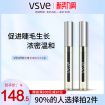  vsve eyelash enhancer night long-lasting long-lasting thick curly natural growth promoting eyebrows eyelashes essence for women