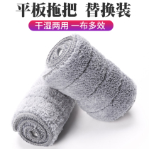 Spray Water Original Fitting Flat Mop Free Sloth Slop Mop Replacement Bub Mop Ground Cloth Head Dust Pushback Adhesive Button Stickup Type