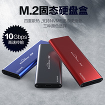 M 2 NVME mobile hard disk box Type-C to USB3 1 notebook SSD solid hard disk case multiple heat dissipation