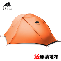 Sanfeng Outdoor Floating Clouds 1 15D Silicon coated nylon single tent to send ultra light rain and wind resistance