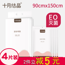 October crystalline puerperial pads postnatal care pads Maternity special Spring Summer disposable bed sheets Medical disinfection 4 tablets