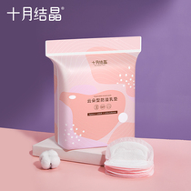 October crystallized anti-spill milk cushion disposable overflowing milk cushion ultra-thin lactation anti-leakage anti-spill milk post not washable 100 pieces